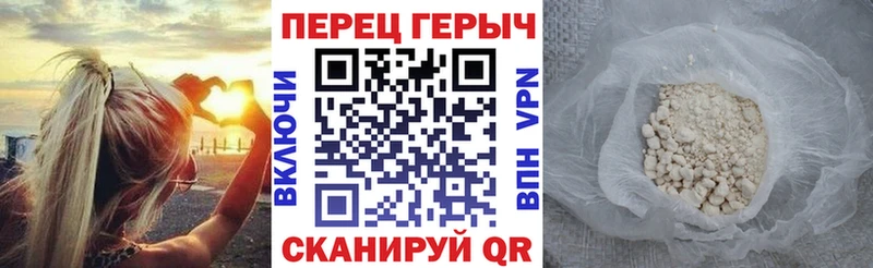 Героин белый  Купить где  Новочеркасск 
