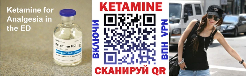 Купить закладки  Новочеркасск  КЕТАМИН VHQ 