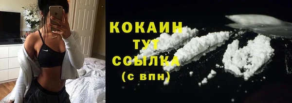 кокаин Бородино