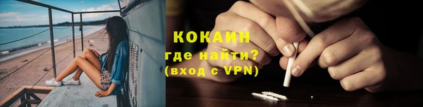 кокаин Бородино