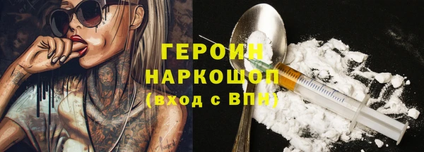 кокаин Бородино