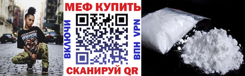 МЕФ кристаллы Новочеркасск