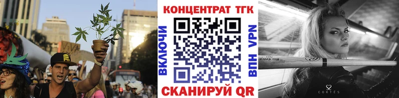 ТГК концентрат Новочеркасск